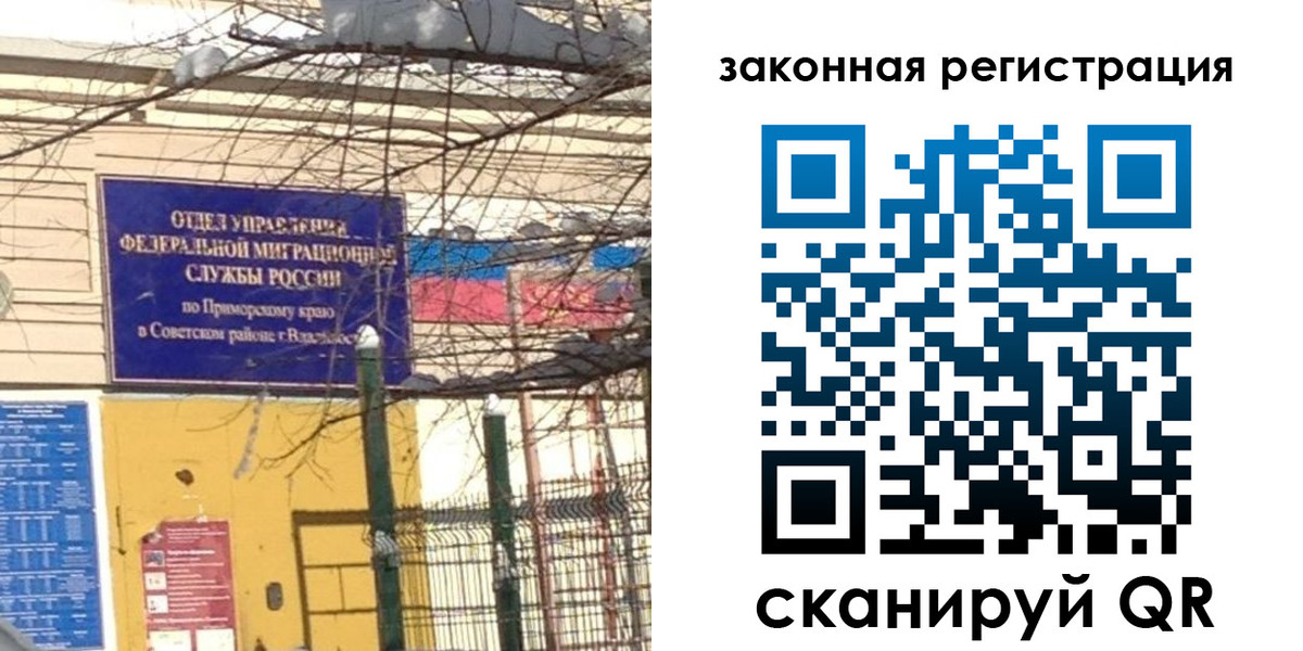 прописка регистрация в Колпашево