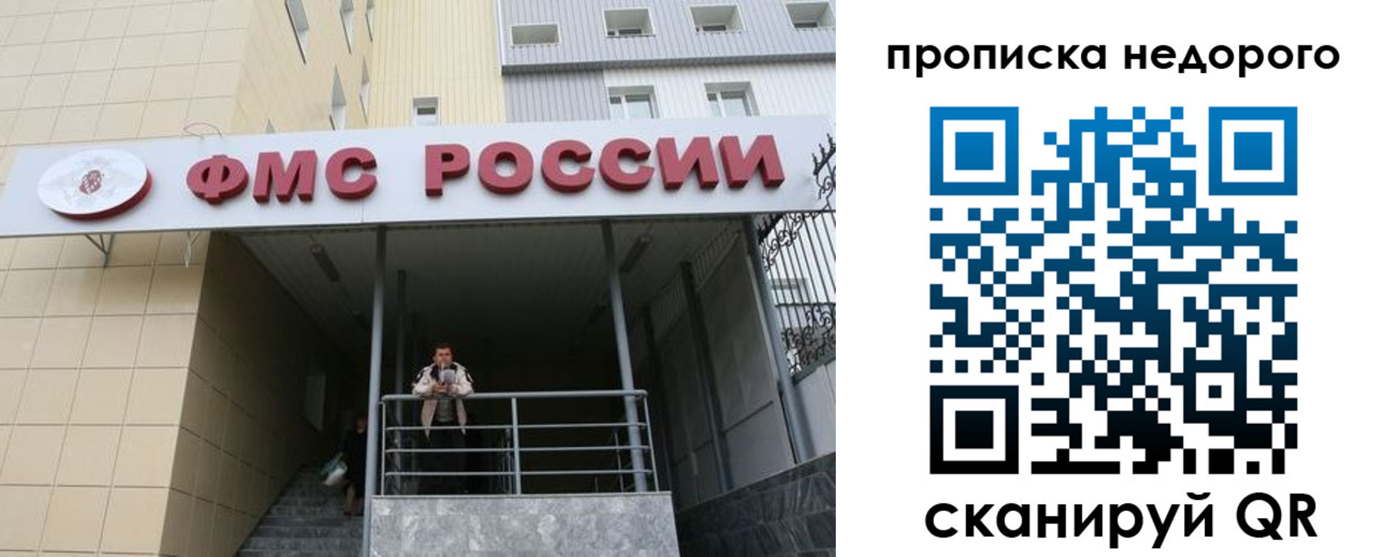 временная регистрация гарантия в Колпашево