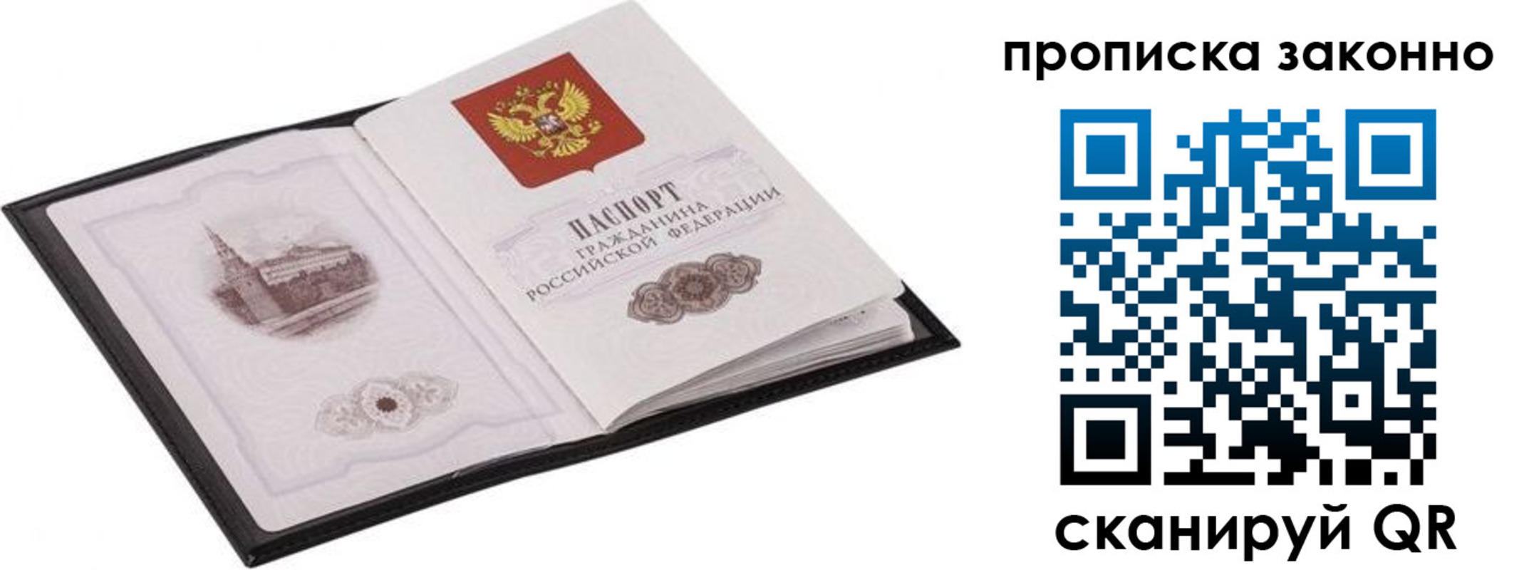 временная регистрация 2025 в Колпашево