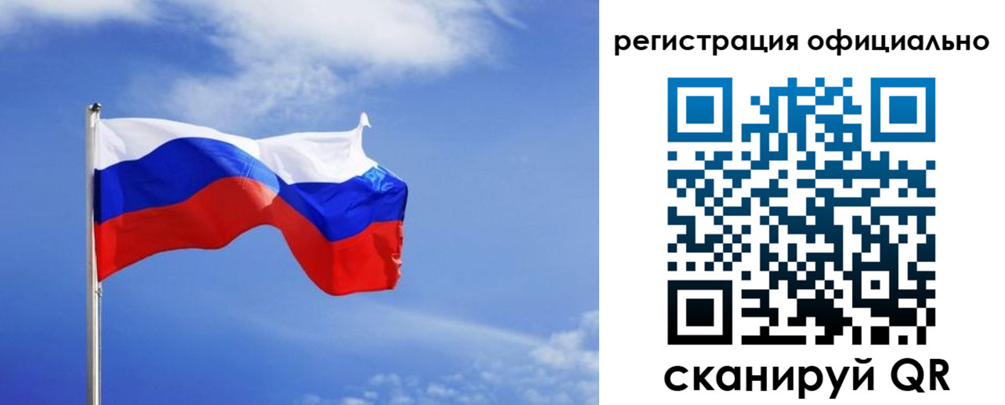 временная регистрация в Колпашево