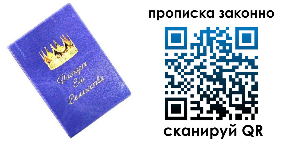 прописка иностранных граждан в Колпашево