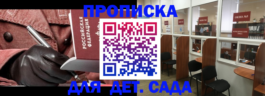 временная регистрация для всех в Колпашево