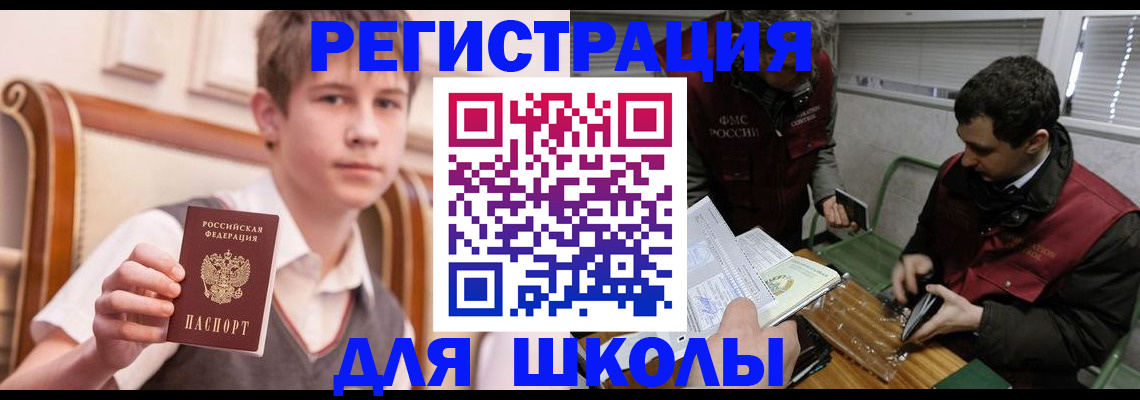 прописка штамп в Колпашево