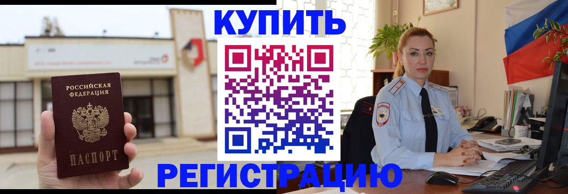 прописка иностранных граждан в Колпашево