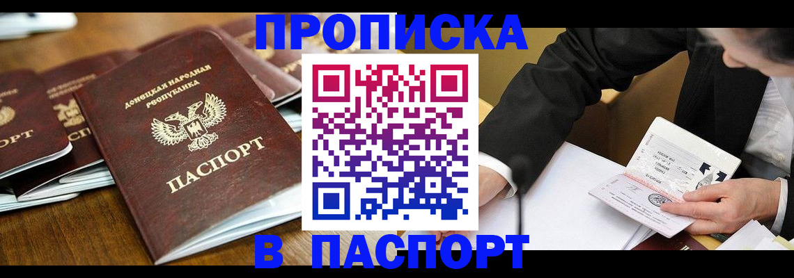 временная регистрация в квартире в Колпашево