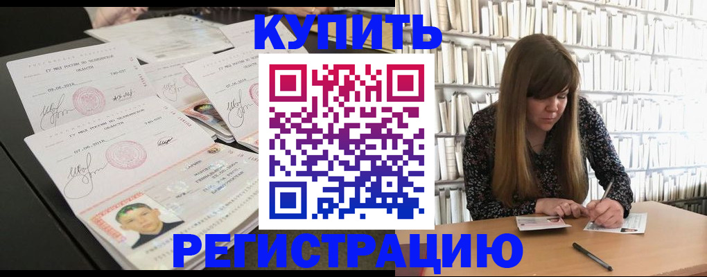 прописка 2025 в Колпашево
