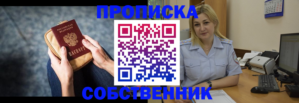 прописка паспорт в Колпашево