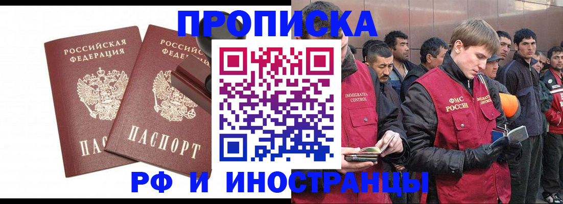 временная регистрация собственник в Колпашево